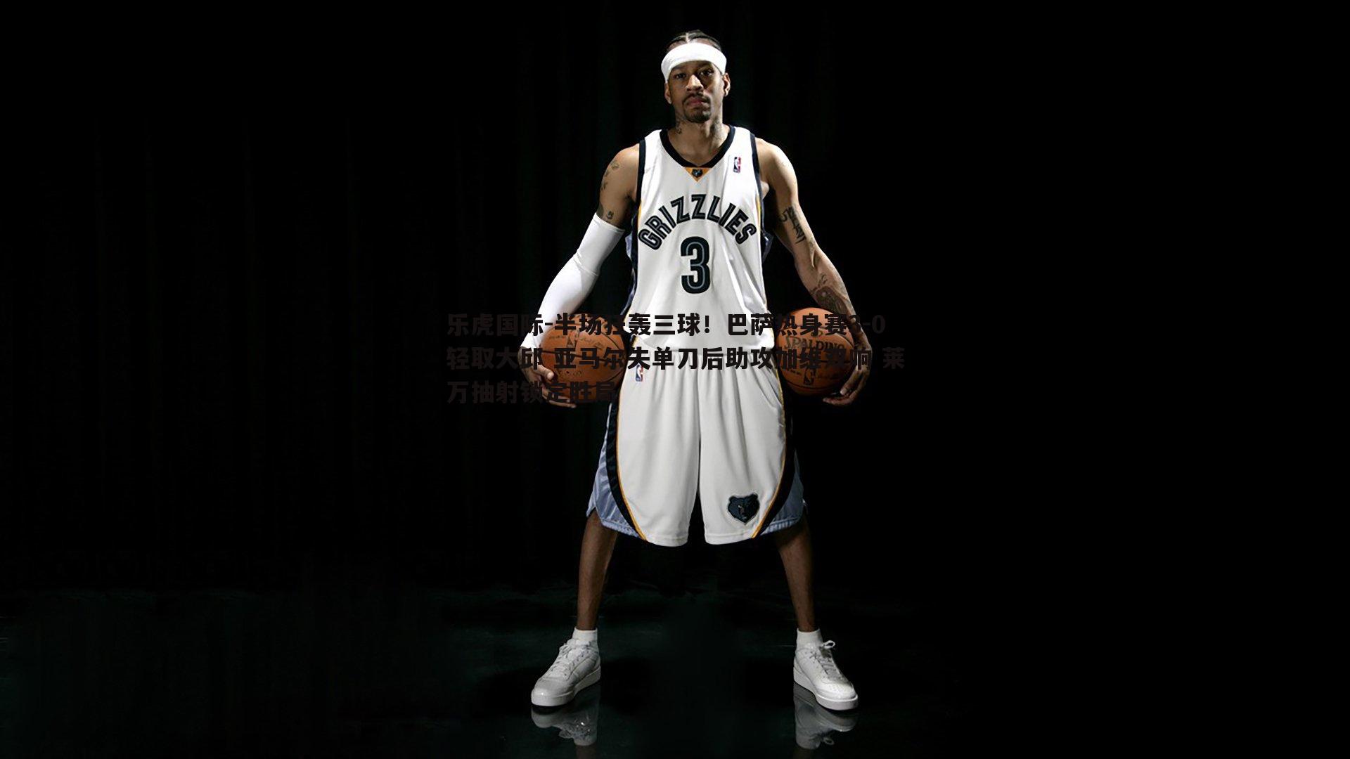 乐虎国际-半场狂轰三球！巴萨热身赛3-0轻取大邱 亚马尔失单刀后助攻加维双响 莱万抽射锁定胜局