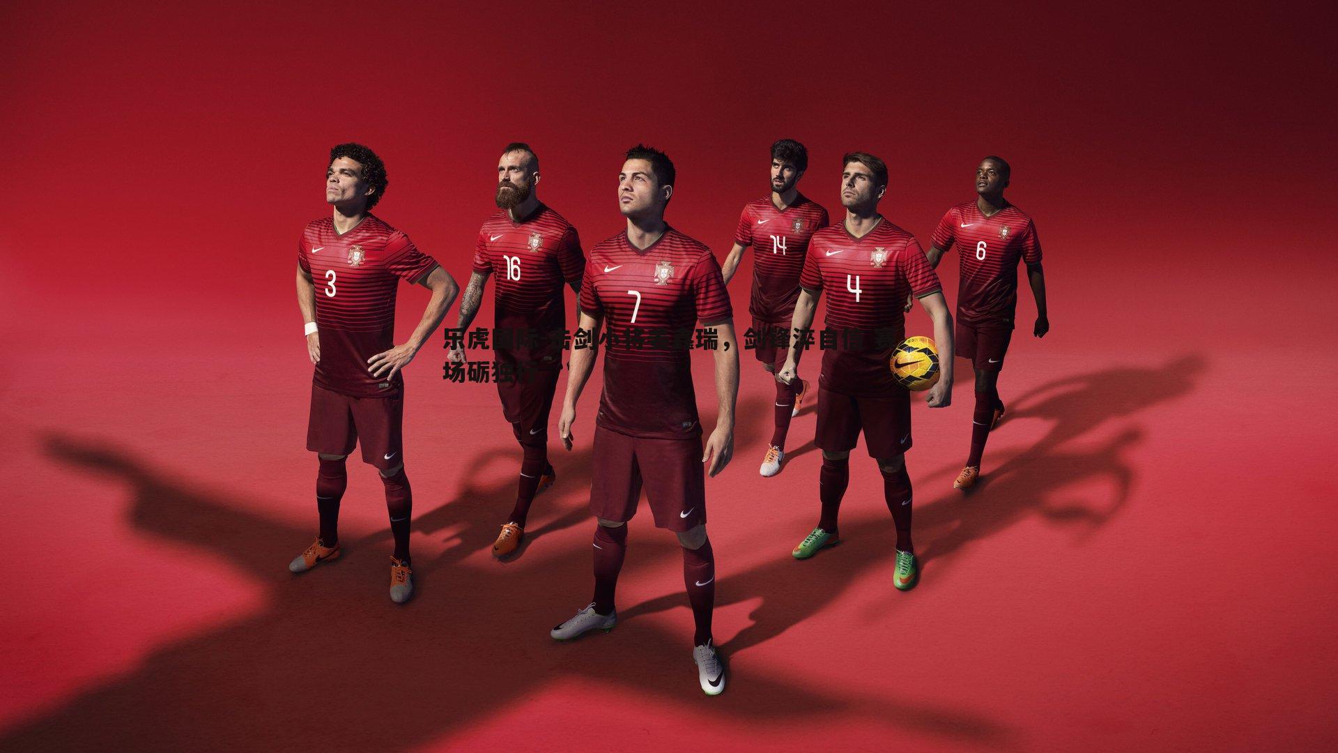 乐虎国际-击剑小将姜鑫瑞，剑锋淬自信 赛场砺独行